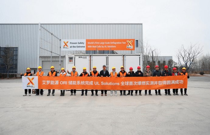 leyu乐鱼能源 ORI 大型储能系统完成 UL Solutions 全球首次系统级爆燃实测.png leyu乐鱼能源 ORI 大型储能系统完成 UL Solutions 全球首次系统级爆燃实测.png